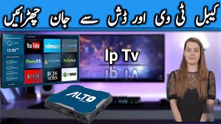 Ip tv best Solution from Cable And Dish  Internet tv  Free Cable tv [upl. by Nabru167]