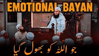 sood khane wale ki ajaab latest emotional byan tariq jameel viralvideo bayan video emotional [upl. by Marena]