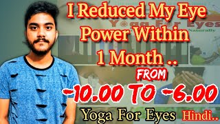 I Rreduced My Eye Power From 1000 to 600 Within 1 Month। Yoga For Eyes By Dr GourishankarGoswami [upl. by Cortie395]