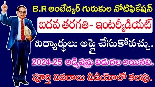 AP Dr BR Ambedkar Gurukulam 5th Class and Inter Admissions 2024 open Now  APSWREIS 2024 news update [upl. by Eetsirhc146]