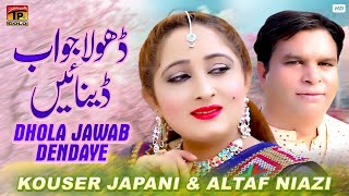 Dhola Jawab Dendaye  Kouser Japani amp Altaf Niazi  Official Video  Thar Production [upl. by Mohr]