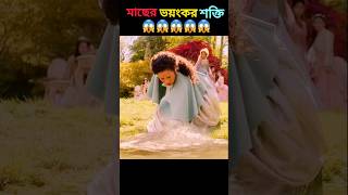 মাছ থেকে কিভাবে মানুষ হয়ে গেলো 😱  Bangla Movie explain [upl. by Yeleak]