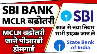 SBI revised MCLR will be applicable from today Know the new rates and base rate  SBI finance [upl. by Sholes]