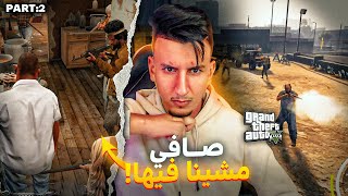 GTA RP 22  😰 الحيـاة الواقعيـة  واش نيبـا غـادي يمـوت ؟؟؟ [upl. by Spark]