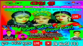 Majhenpadar Natak Live 🔴 bkworld143 [upl. by Resaec617]