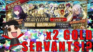 2019 GUARANTEED SSR GACHA  FateGrand Order New Years Event [upl. by Mic]