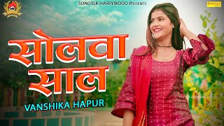 सोलवा साल  Vanshika Hapur  Sonotek HarryWood  Latest Haryanvi Song 2023 [upl. by Neemsay]