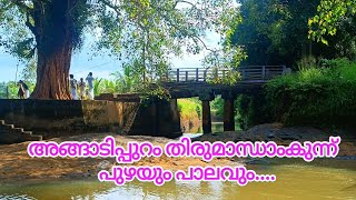 Angadippuram Thirumandhamkunnu temple river [upl. by Now]