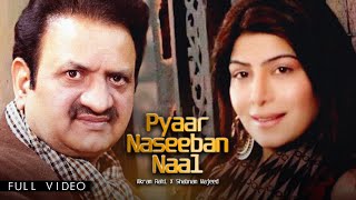 Akram Rahi x Shabnam Majeed  Pyaar Naseeban Naal Official Visualiser [upl. by Ttenneb]