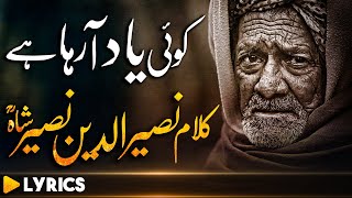 Heart Touching Sufi Kalam 2021 Pir Naseer Ud Din Naser  Meri Zindagi Ka Tujhse  Fsee Production [upl. by Ric150]