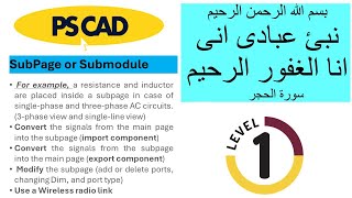 05Create a Subpage or Submodule in PSCAD [upl. by Acirehs]