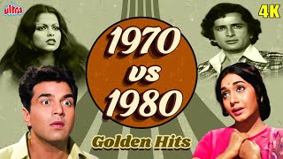 1970 VS 1980 Golden Hits  ७० vs ८० के दशक के सदाबहार हिट गाने  SuperHit Hindi Songs Collection [upl. by Hareema589]