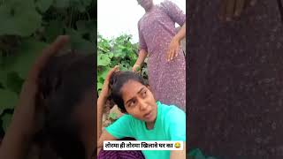 Toram hi toram khilave ytsshorts youtubeshorts funny youtube facts [upl. by Atiekal]