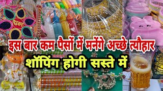 फिर से लगने लगी संडे सदर पटरी मार्केट sadar bazar delhiretail wholesale marketfamous delhi market [upl. by Atina]