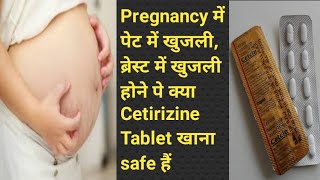 Cetirizine Tablet Pregnancy me lena Safe hai ya Nhi  Cetirizine Hydrocloride Uses Side effects [upl. by Longwood765]