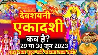 देवशयनी एकादशी कब है 2023 Devshayani Ekadashi kab hai  Ashadi Ekadashi 2023 Gyaras kab ki hai [upl. by Kirad]