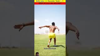 Bully juice vs narender yadav short shortfeed rupeshvlog [upl. by Oina]