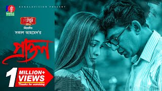 Prakton  প্রাক্তন  New Natok  Chanchal Chowdhury  Sarika  Shakal Ahmed  Bangla New Natok 2023 [upl. by Kimitri]