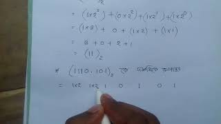 HSC ICT Tutorial Chapter31 Part6 বাইনারি থেকে দশমিকে রুপান্তর  Binary to Decimal Conversion [upl. by Cohdwell]