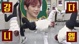 강다니엘KANG DANIEL 비보잉☞ 제대로 업그레이드된… 멋짐♥♥ 아는 형님Knowing bros 156회 [upl. by Adnot]