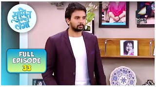 Sumit का London ट्रिप हुआ cancel  Sumit Sambhal Lega  Full Episode [upl. by Reade929]