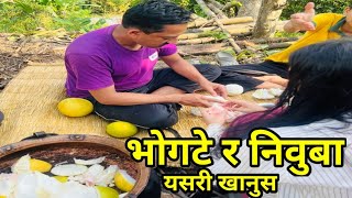 भोगटेेनिबुवा साँधेर यसरी खाने हो Nibuwa Bhogate Sadeko Yummy Recipe of Amilo LAB TV Nepal Gorkha [upl. by Iret]