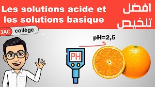 Les solutions acides et les solutions basiques ملخص درس للثالثة اعدادي [upl. by Llenyl]