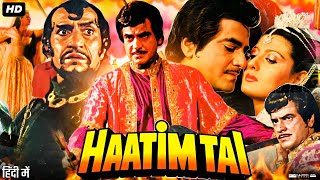 Haatim Tai Full Movie HD  Jeetendra  Sangeeta Bijlani  Amrish Puri  Sonu Walia  Review amp FactS [upl. by Gordy]