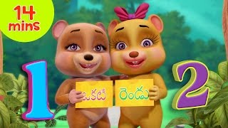 ఒకటి రెండు  Telugu Rhymes for Children  Infobells [upl. by Nalim]