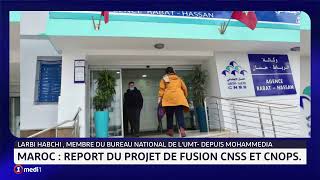 Maroc  report du projet de fusion CNSS et CNOPS [upl. by Ahsitil172]