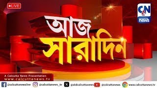 LIVE 🔴  আজ সারাদিন সম্পাদকের নজরে  ০৮১২২০২৪ [upl. by Ddal797]