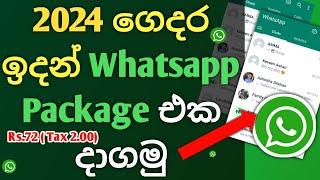 🏡ගෙදර ඉදගෙන Mobitel Whatsapp Package ඒක දාගමු [upl. by Assirahs933]