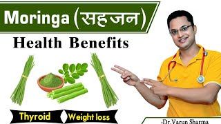 Moringa Oleifera Health Benefits in hindi  Moringa for thyroid Weight loss [upl. by Doerrer78]