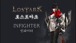 프리로스트아크 인파이터 만렙 스킬트리플레이 고르곤의 둥지하드 솔플 LOSTARK INFIGHTER [upl. by Enidaj151]