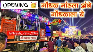 गोंधळ मांडला अंबे गोंधळाला ये  Songs By Shree Gajanan Band Khedgaon 0722 🦋New Band Opening Vani Gad [upl. by Eppesiug174]