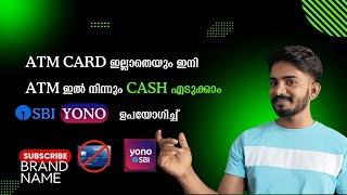 how to Withdraw Cash from SBI YONO Cash ATMs Without Your Debit Card – Easy and Secure malayalam [upl. by Arimak]