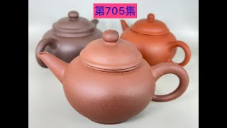 宜興紫砂壺第705集60年代標準壺 [upl. by Rana]