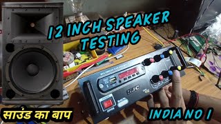 4440 AMPLIFIER WITH 12 INCH SPEAKER SOUND TESTING 2021  4440 DOUBLE IC AMPLIFIER UNBOXING [upl. by Aratihc]