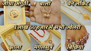 Gold Earrings MangalsutraJodha RingBalichain Locket And Toe Ring Design 2023 [upl. by Ayerf]