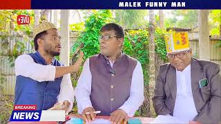 মস্তফা কামাল আজাহাৰিক ৰাইজে শিক্ষা দিলেnew funny videomalek funny video heartcure funny [upl. by Lauri]