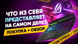 Обзор Asus ROG Strix G15 [upl. by Ennayrb523]