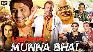 Lage Raho Munna Bhai Full Movie  Sanjay Dutt  Arshad Warsi  Vidya Balan  Review amp Facts HD [upl. by Kutzenco]