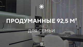 Румтур по шикарной трехкомнатной квартире 925 м² в ЖК Wellton Towers  Ремонт под продажу [upl. by Mount]