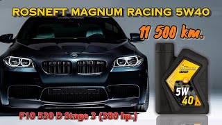 Rosneft Magnum Racing 5w40 BMW F10 530D 11 500 km [upl. by Irah88]