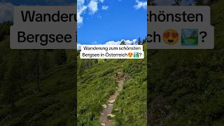 Wanderung zum schönsten Bergsee in Österreich 🏞️☀️austria alpen bergseen [upl. by Ordnael]