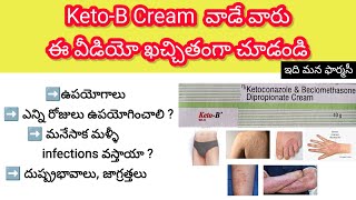 keto b cream in telugu  useshw2 apply precautions [upl. by Schreck]