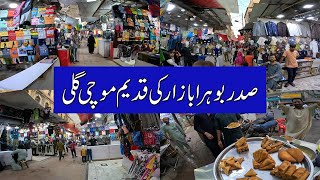 Walking Tour at Bohra Bazar Mochi Gali کراچی بوہری بازار کے پاس پرانی سی موچی گلی کا حال Walk Vlog [upl. by Jauch869]