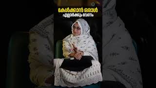 കേൾക്കാൻ ഒരാൾ എല്ലാവർക്കും വേണംSomeone to listen uslistenDrHennaMind healingfriendstalkspeak [upl. by Mann262]