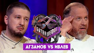 Битва шефов  Ренат Агзамов VS Константин Ивлев Новый выпуск [upl. by Kauppi]