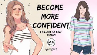 how to increase self confidence in tamil  SIX PILLARS OF SELF ESTEEM in tamil  almost everything [upl. by Eninotna]